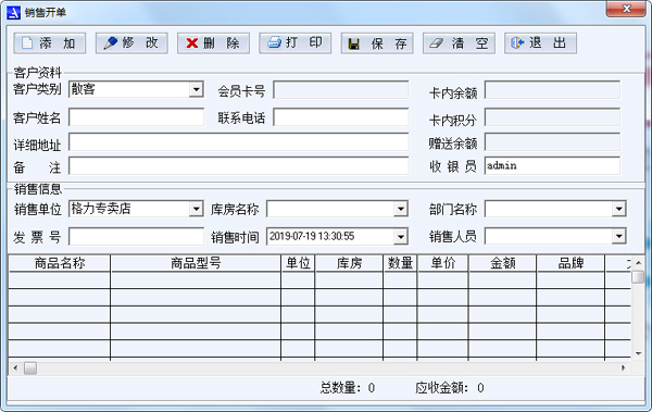 通用行业