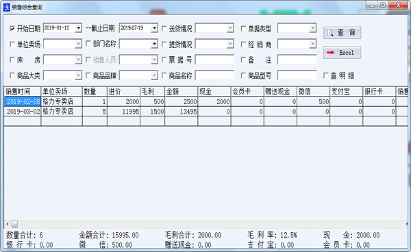 通用行业